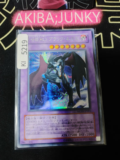 Elemental HERO Dark Neos Yugioh MC03-JP001 Secret Rare Yu-Gi-Oh Konami OCG JAPAN