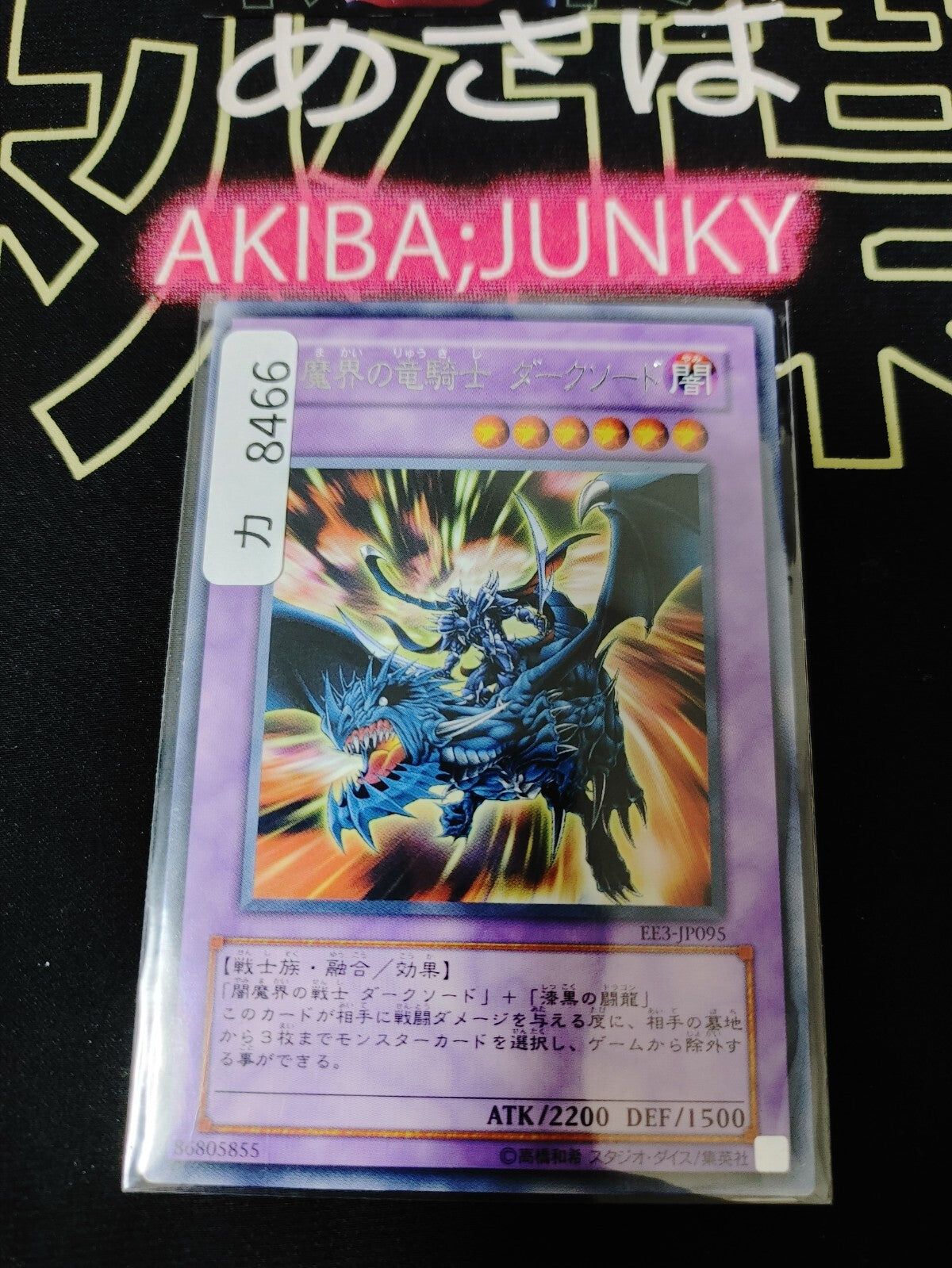 47429538