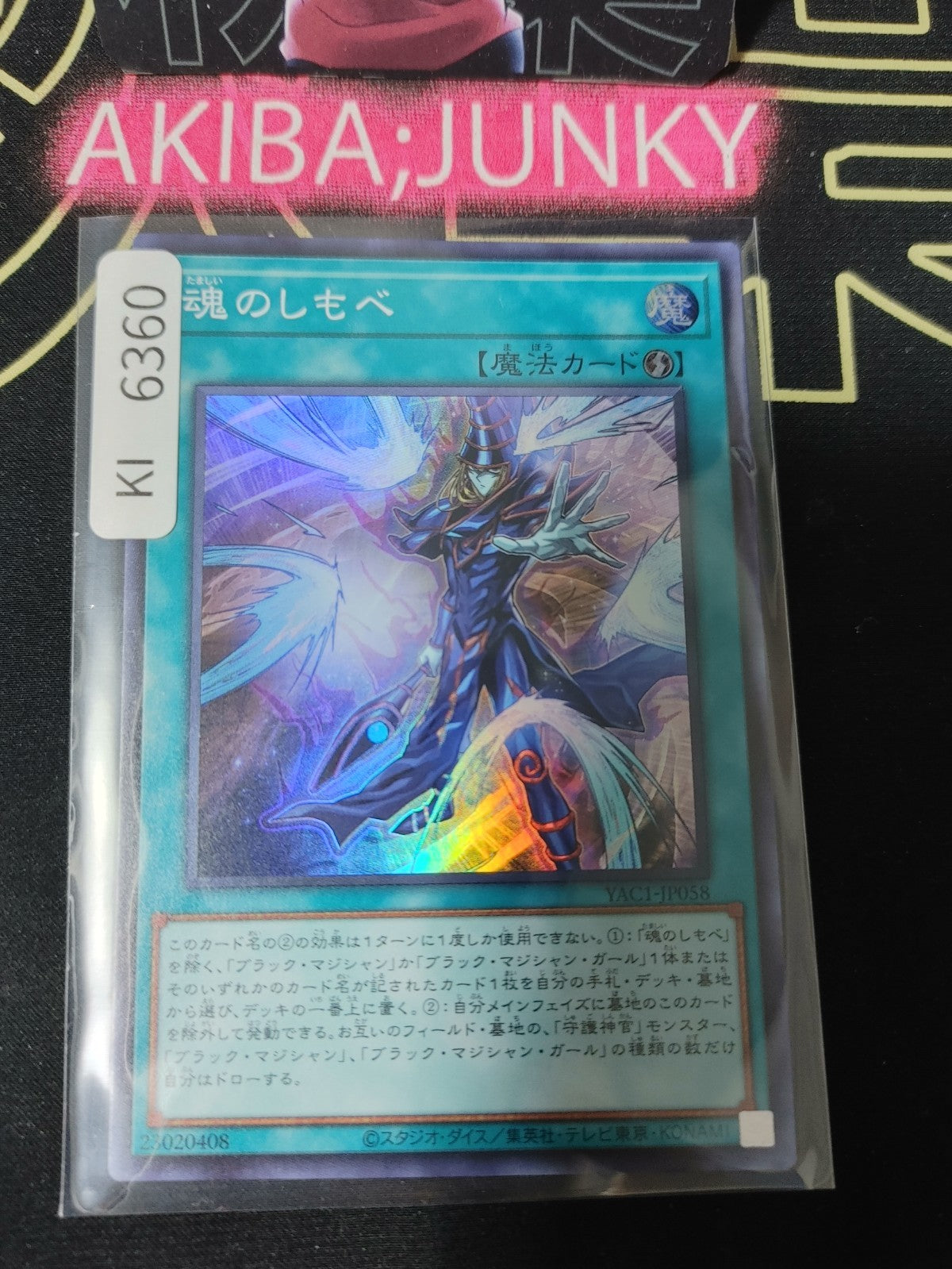 Soul Servant Yugioh YAC1-JP058 Super Rare Konami OCG JAPAN