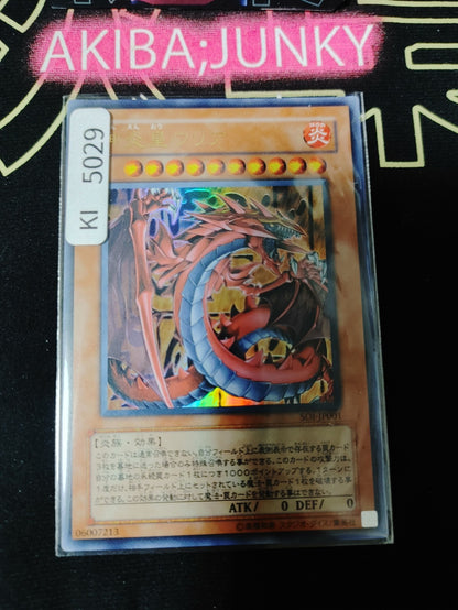 Uria, Lord of Searing Flames Yugioh SOI-JP001 Ultra Rara Konami OCG JAPAN