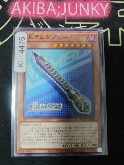 R.B. Lambda Blade Yugioh WPP7-JP016 Yu-Gi-Oh Konami OCG JAPAN