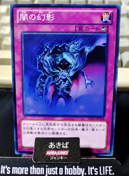 Dark Illusion Yugioh DS13-JPD34 Yu-Gi-Oh Konami OCG JAPAN