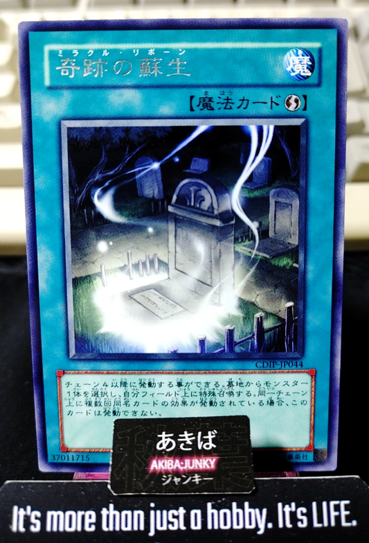 Miraculous Rebirth Yugioh CDIP-JP044 Rare Konami OCG JAPAN