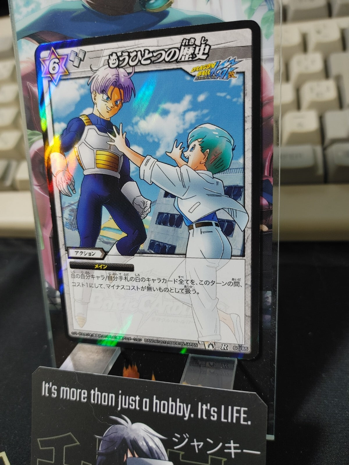 47427124
