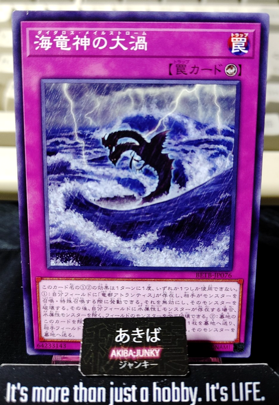 Daedalus Maelstrom Yugioh BETB-JP076 Yu-Gi-Oh Konami OCG JAPAN