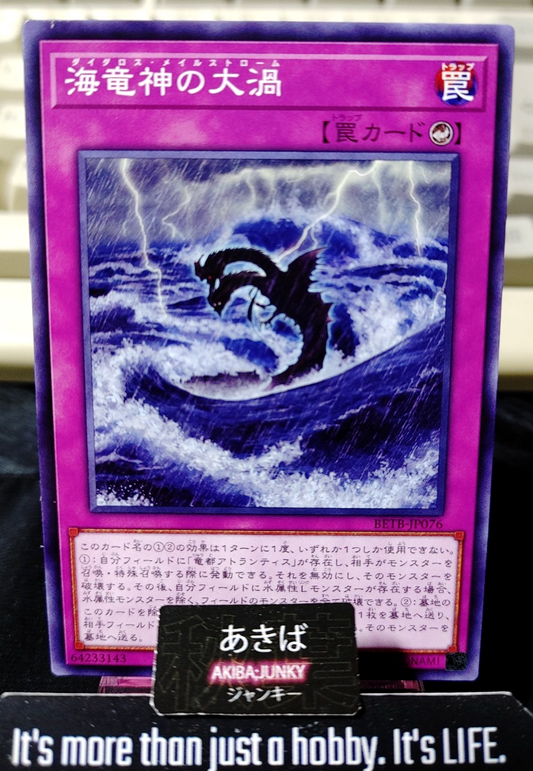 Daedalus Maelstrom Yugioh BETB-JP076 Yu-Gi-Oh Konami OCG JAPAN