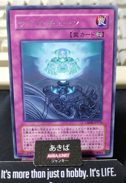 Psychic Tuning Yugioh CRMS-JP076 Rare Konami OCG JAPAN