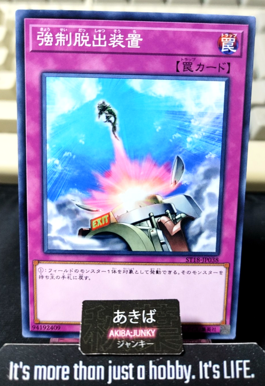 Compulsory Evacuation Device Yugioh ST18-JP038 Konami OCG JAPAN