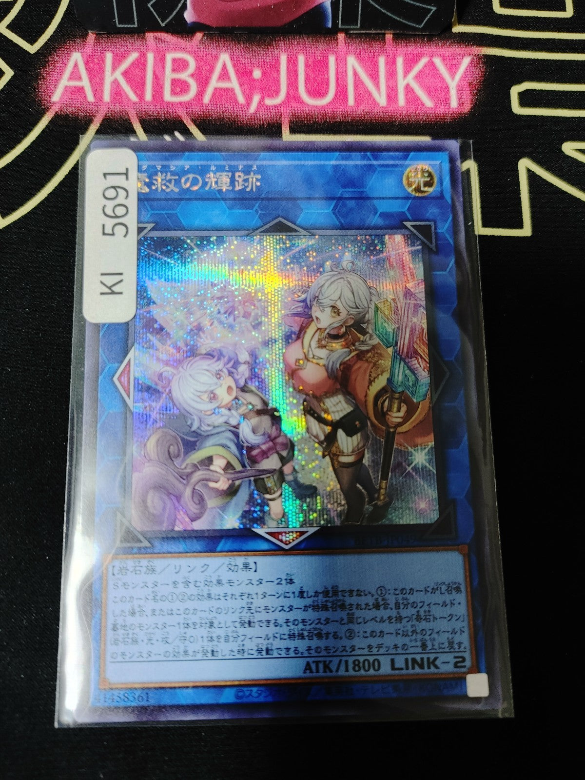 Adamancipator Luminous Yugioh BETB-JP049 Secret Rare Konami OCG JAPAN
