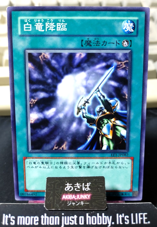 White Dragon Ritual Yugioh EE1-JP082 Yu-Gi-Oh Konami OCG JAPAN