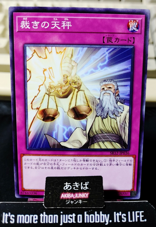 Balance of Judgment Yugioh SR12-JP036 Yu-Gi-Oh Konami OCG JAPAN