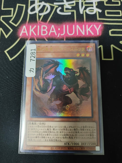 47436387