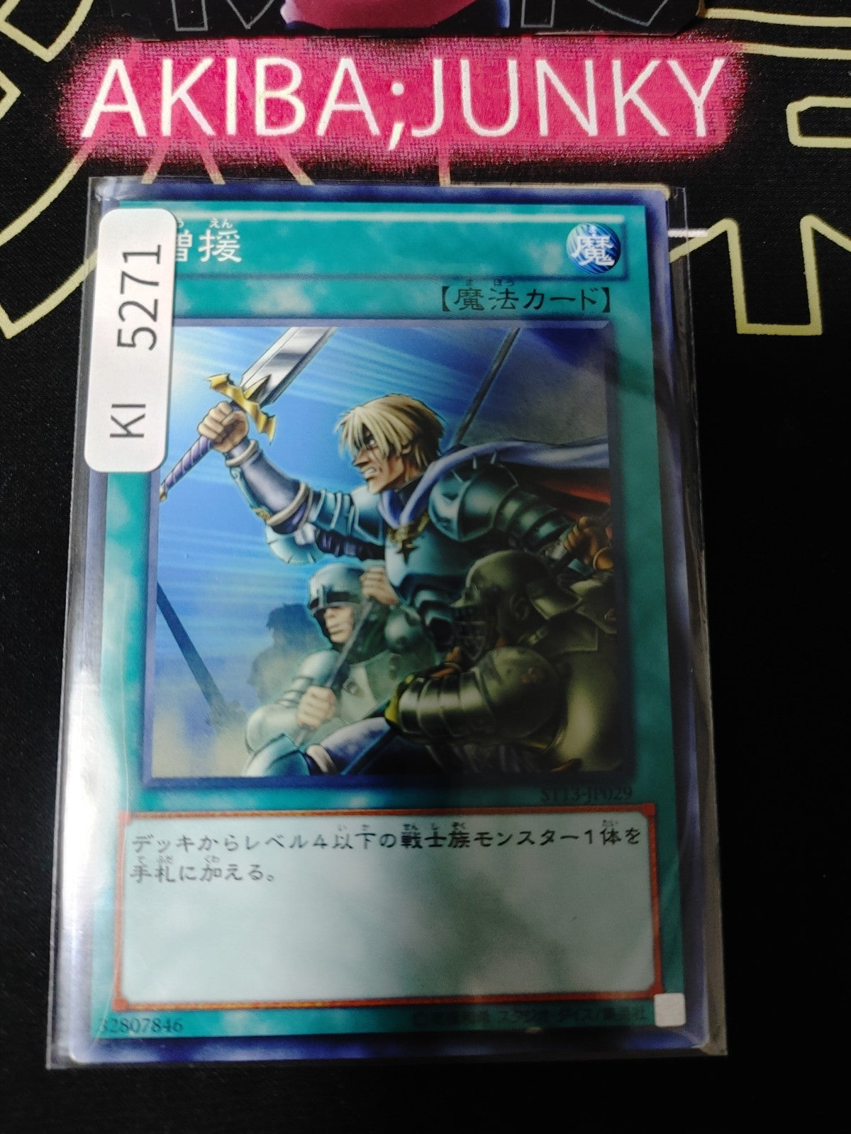 Reinforcement of the Army Yugioh ST13-JP029 Konami OCG JAPAN