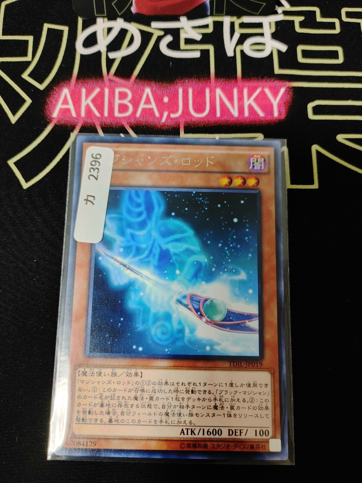 47424551