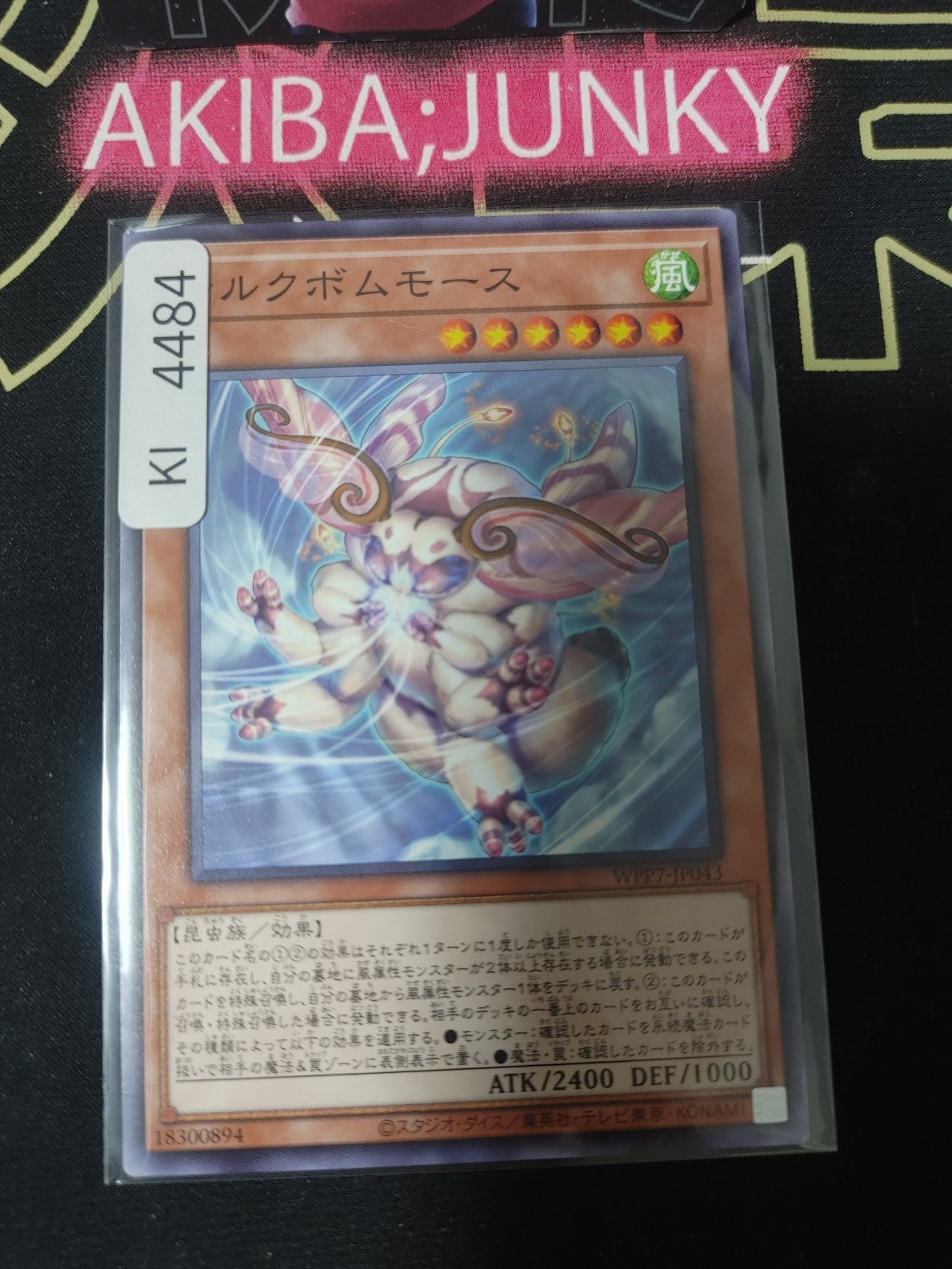 Silk Bomb Moth Yugioh WPP7-JP043 Yu-Gi-Oh Konami OCG JAPAN