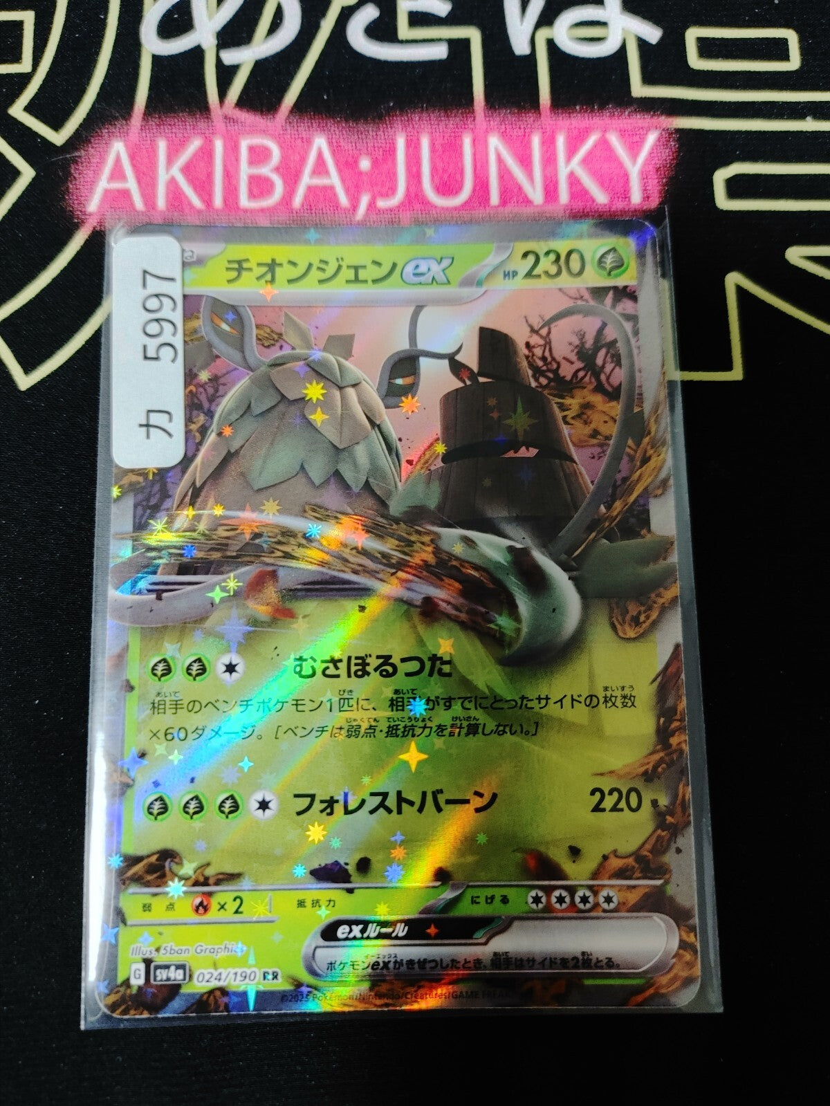 47433360