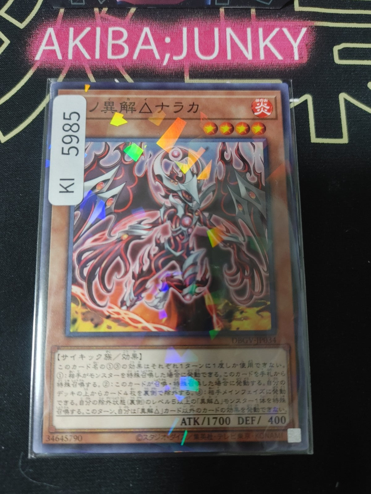 Xenovader△ of Scarlet Naraka Yugioh DBGV-JP034 Parallel Konami OCG JAPAN