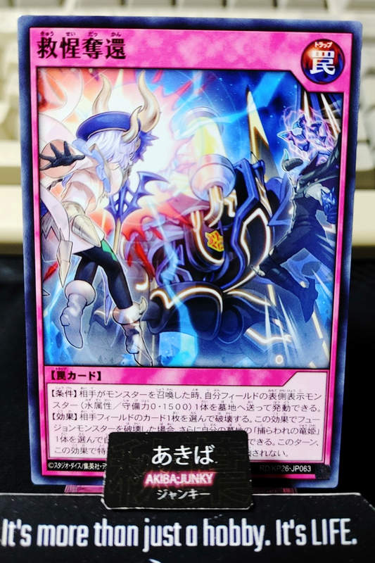 Star Protector Recapture Yugioh RD/KP26-JP063 Rush Duel Konami JAPAN