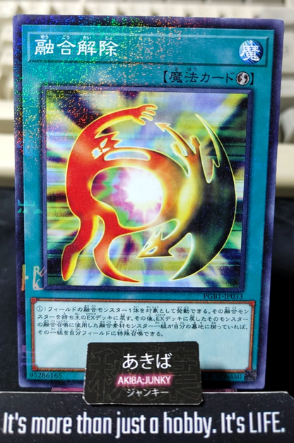 De-Fusion Yugioh PGB1-JP033 Millennium Rare Konami OCG JAPAN