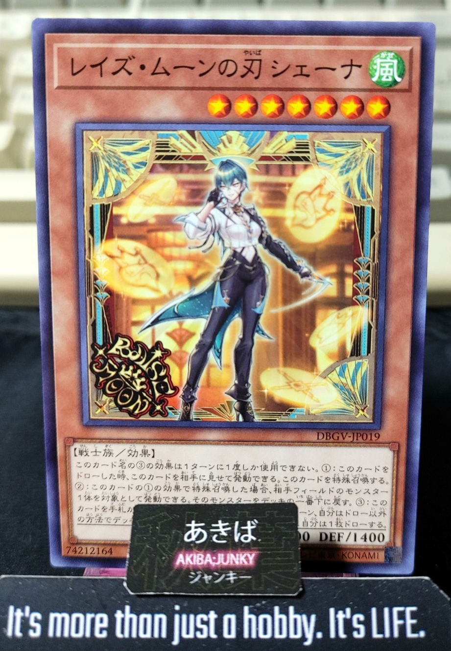 Raise Moon Blade Shayna Yugioh DBGV-JP019 Yu-Gi-Oh Konami OCG JAPAN