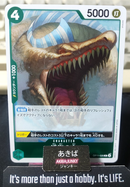 Lord of the Coast OP11-028 R Foil One Piece Card A Fist of Divine Speed Japan