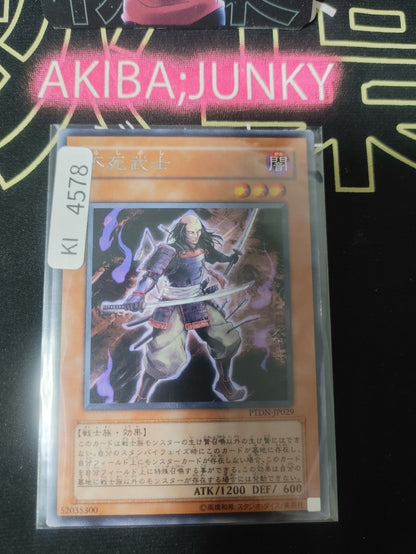 The Immortal Bushi Yugioh PTDN-JP029 Rare Konami OCG JAPAN