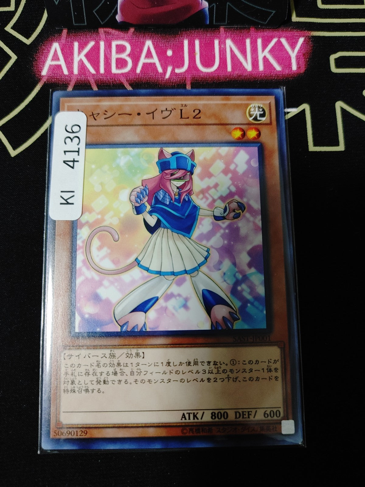 Cathy Eve L2 Yugioh SAST-JP001 Yu-Gi-Oh Konami OCG JAPAN