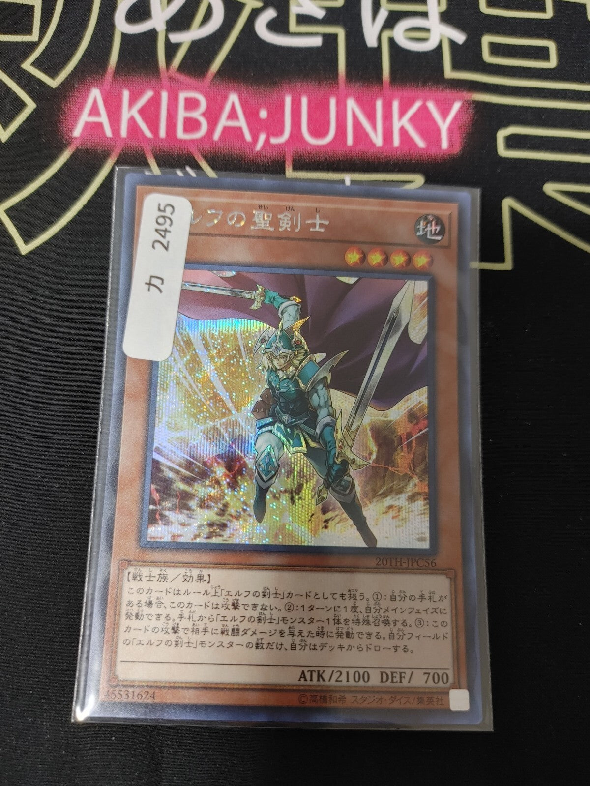 47430736