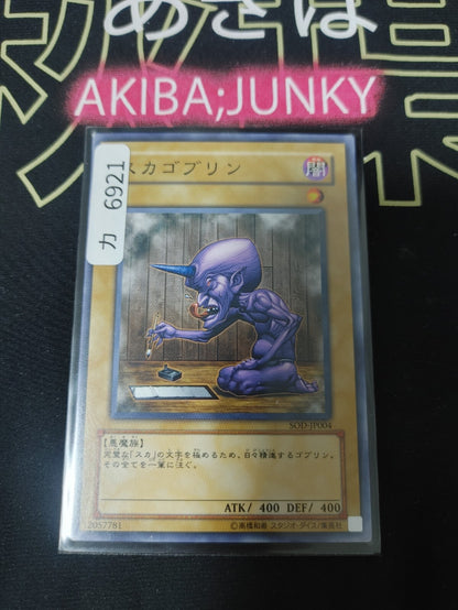 47433262