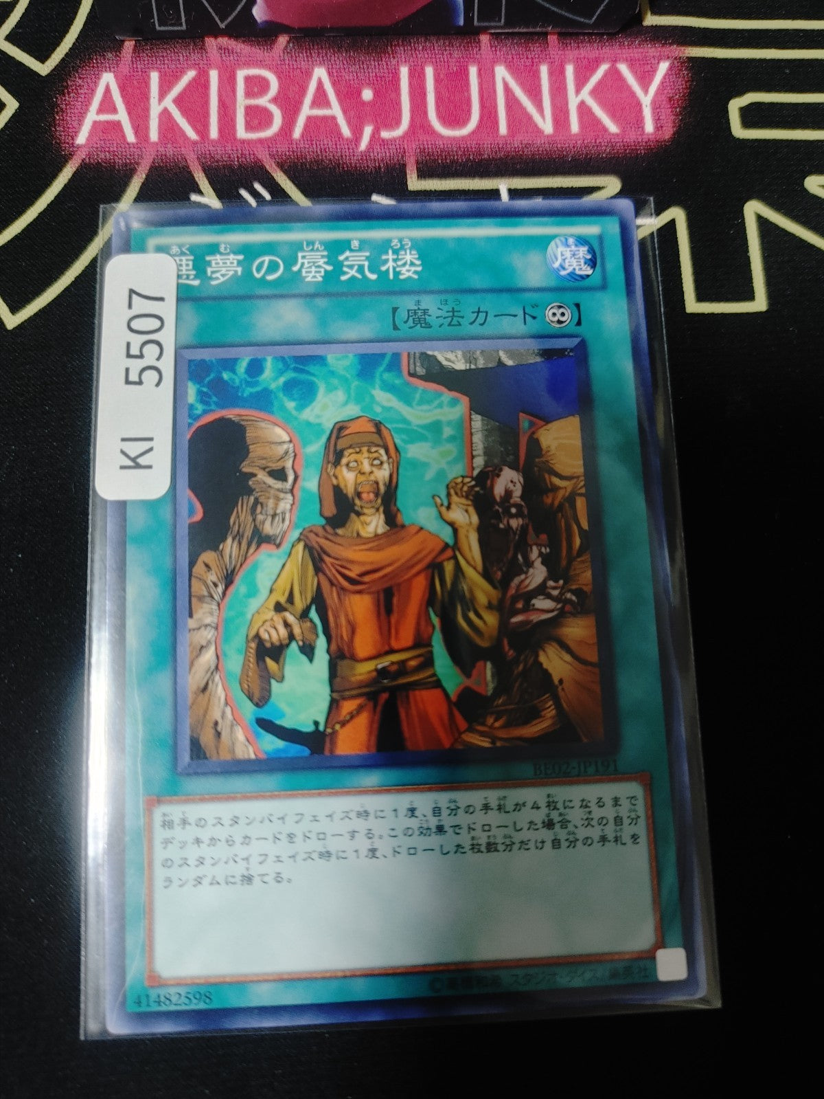 Mirage of Nightmare Yugioh BE02-JP191 Konami OCG JAPAN