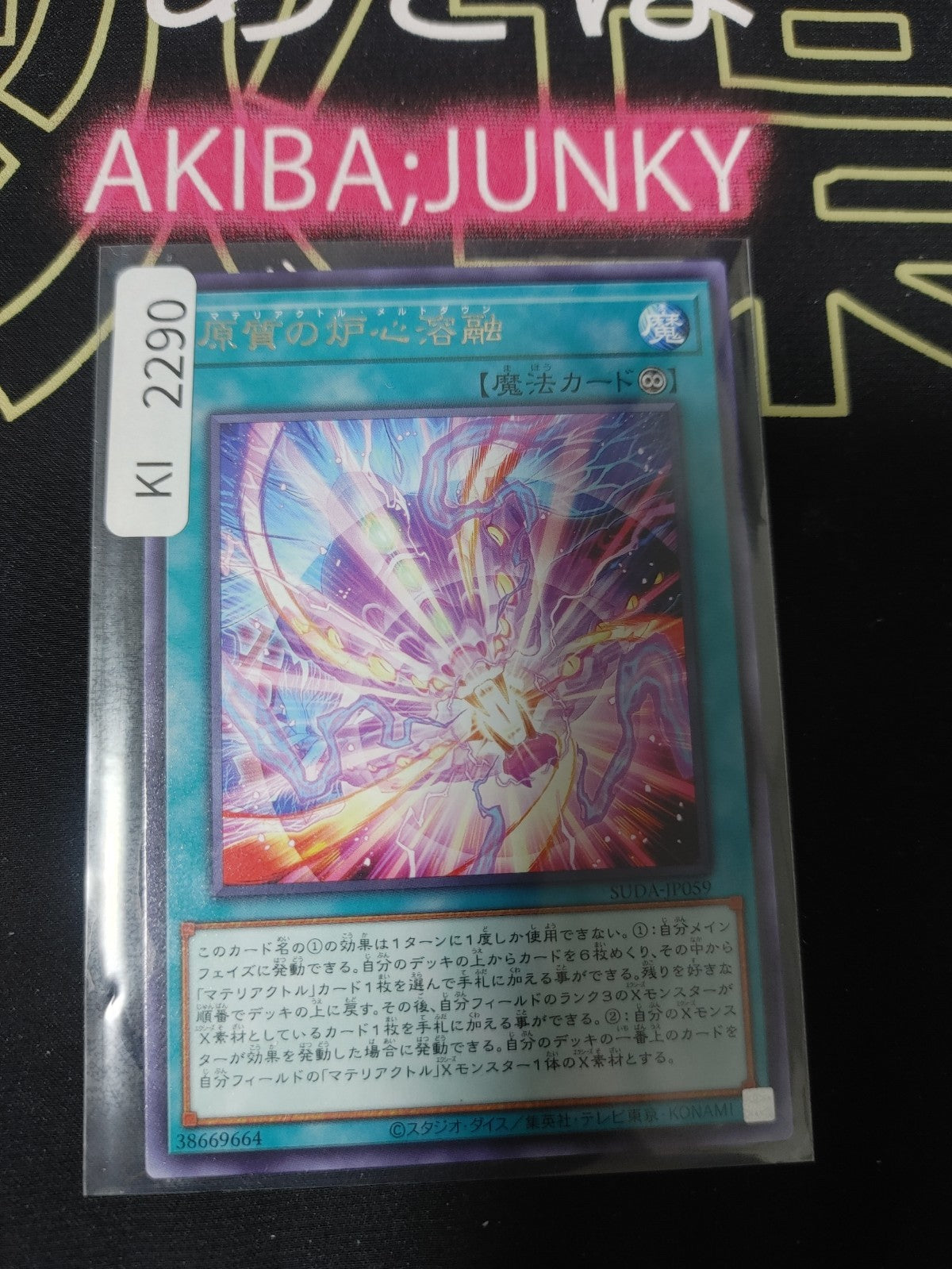 47422941