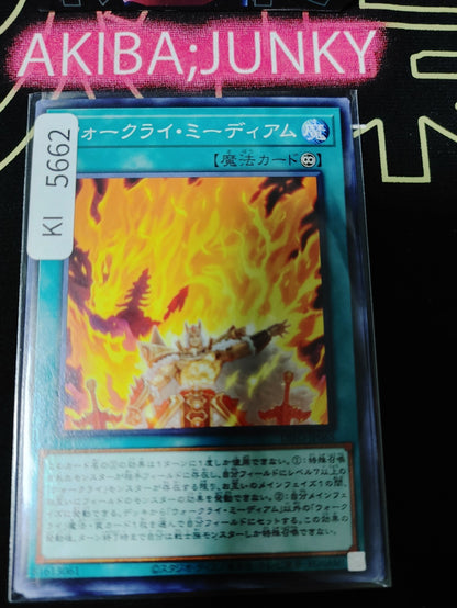 War Rock Medium Yugioh DIFO-JP065 Konami OCG JAPAN