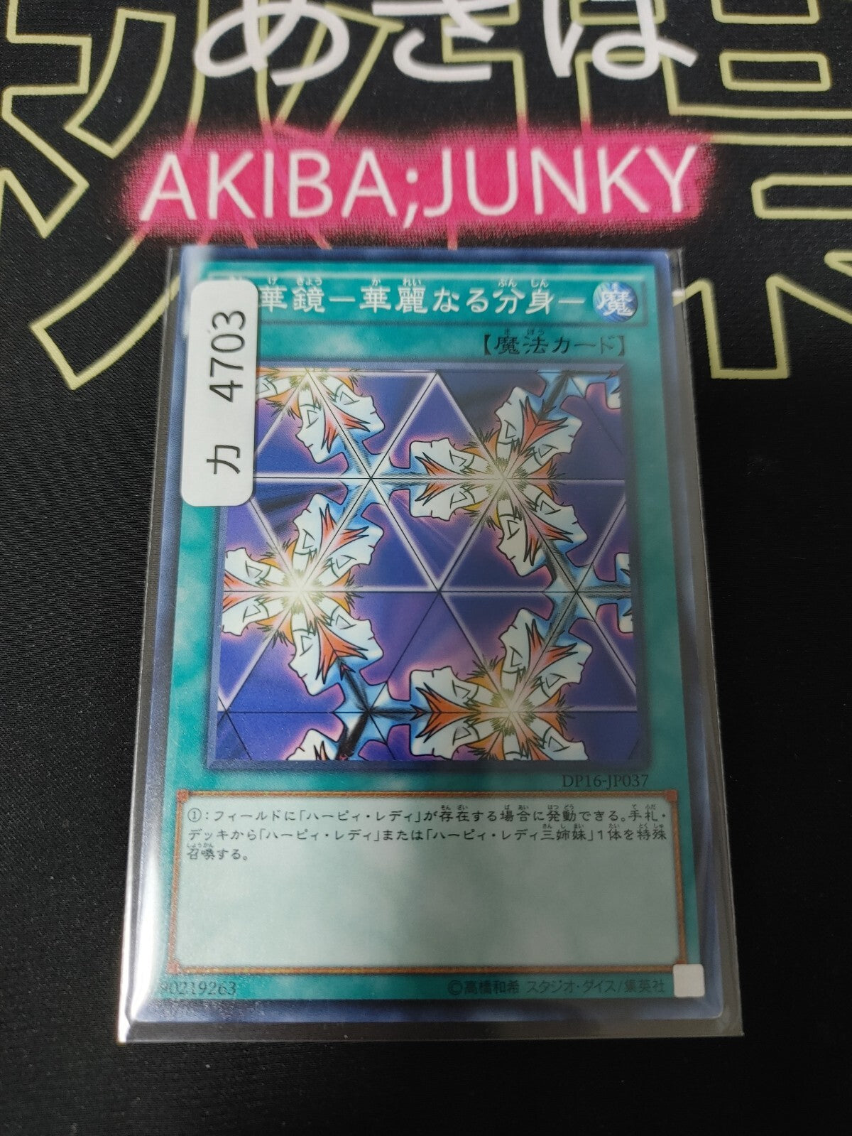 47426213