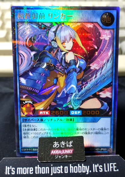 Waso Gozen Linker Yugioh RD/CA01-JP022 Ultra Parallel Rare Rush JAPAN