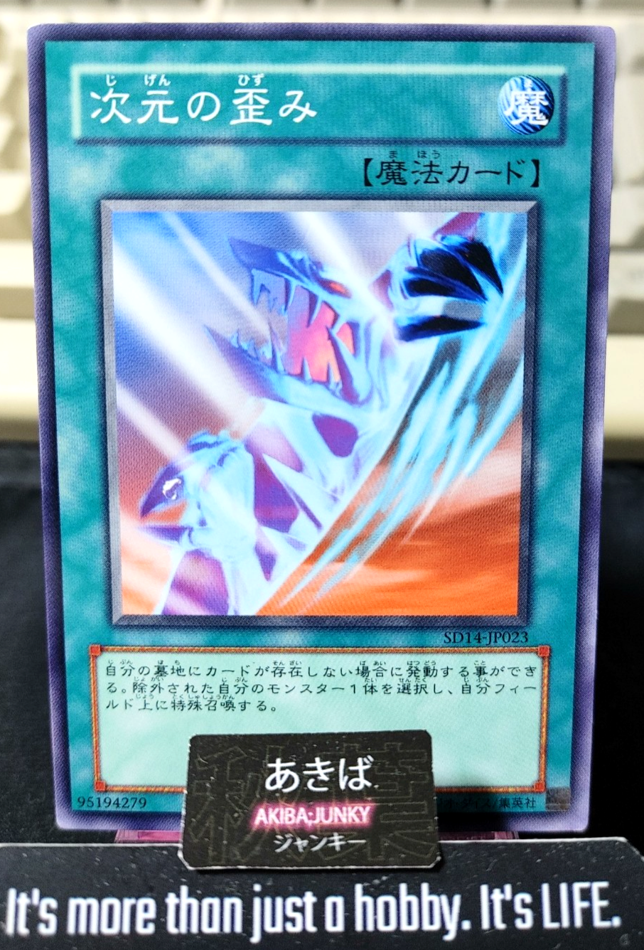 Dimension Distortion Yugioh SD14-JP023 Konami OCG JAPAN