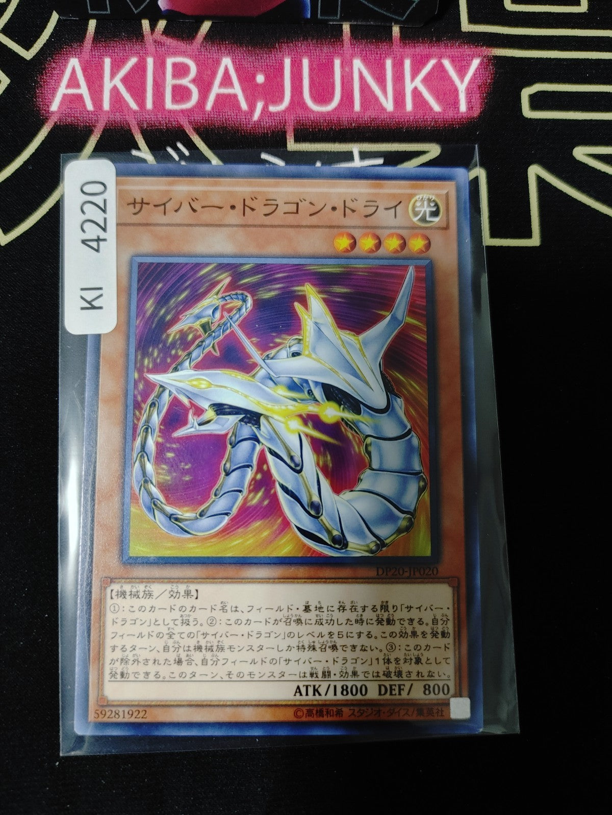 Cyber Dragon Drei Yugioh DP20-JP020 Yu-Gi-Oh Konami OCG JAPAN