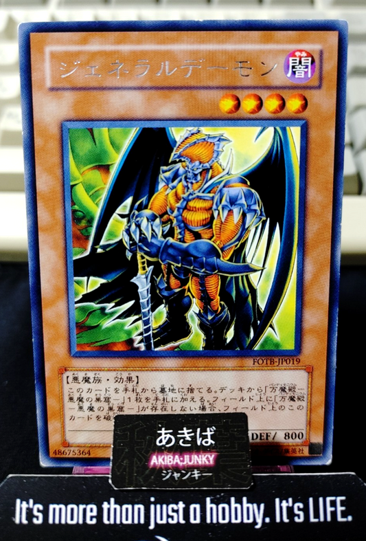 Archfiend General Yugioh FOTB-JP019 Rare Konami OCG JAPAN
