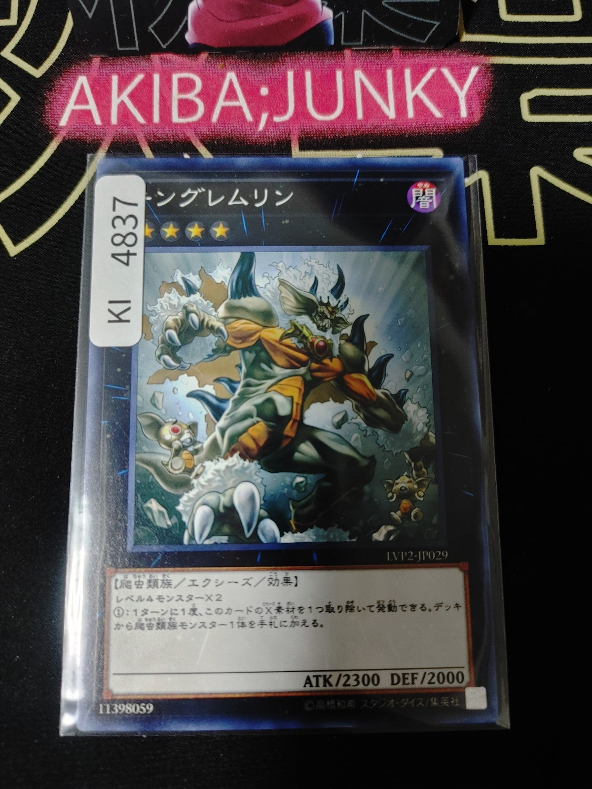 King of the Feral Imps Yugioh LVP2-JP029 Yu-Gi-Oh Konami OCG JAPAN