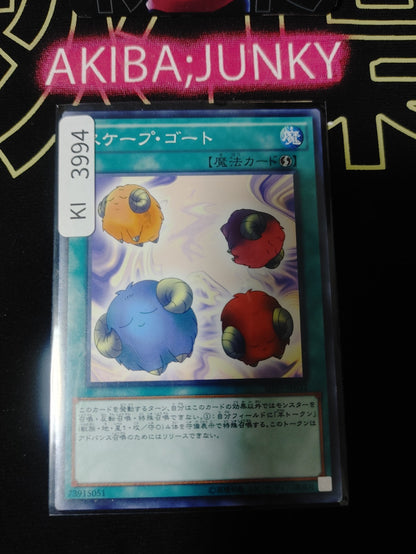 Scapegoat Yugioh SD29-JP032 Yu-Gi-Oh Konami OCG JAPAN