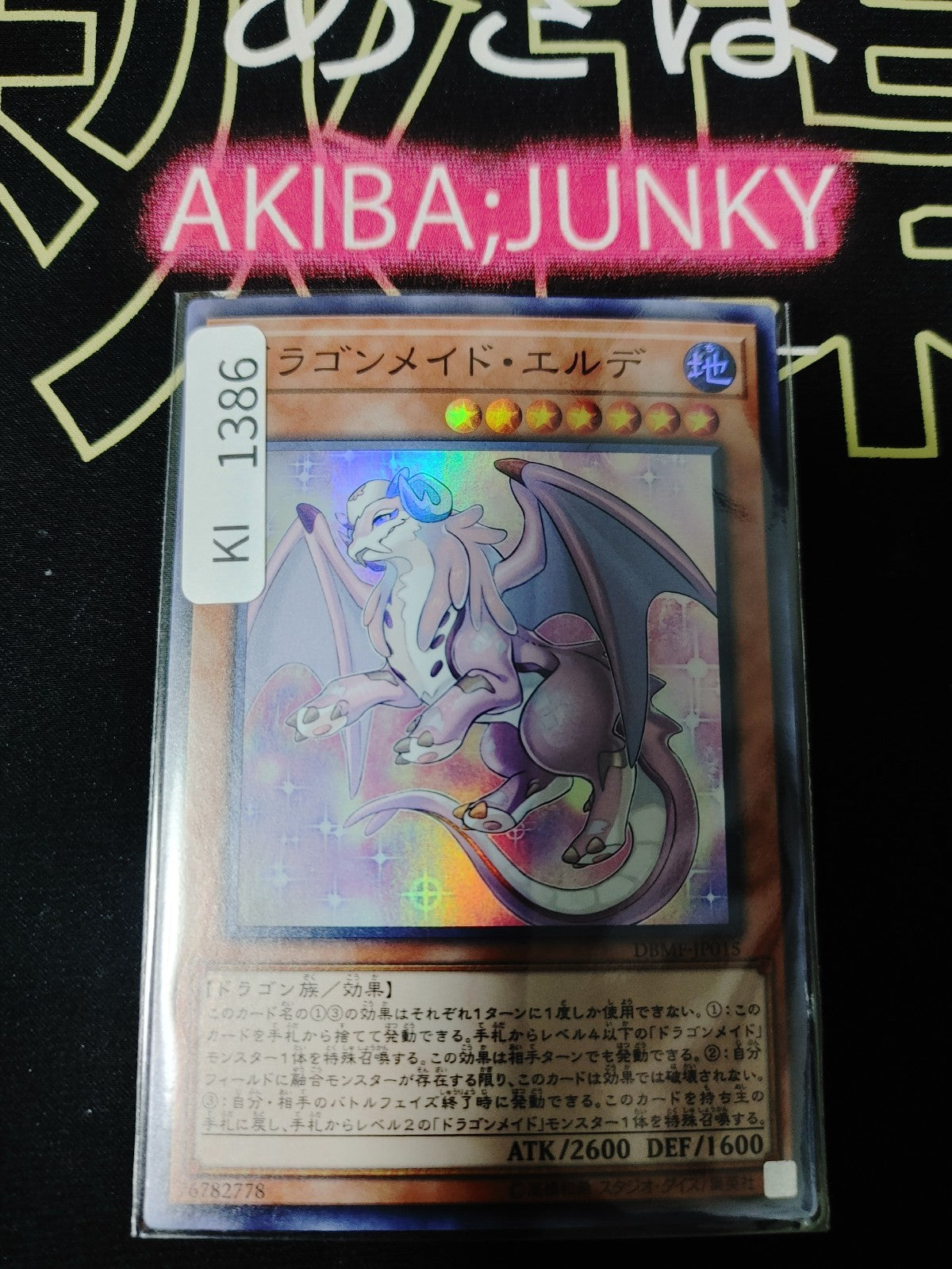 47426199