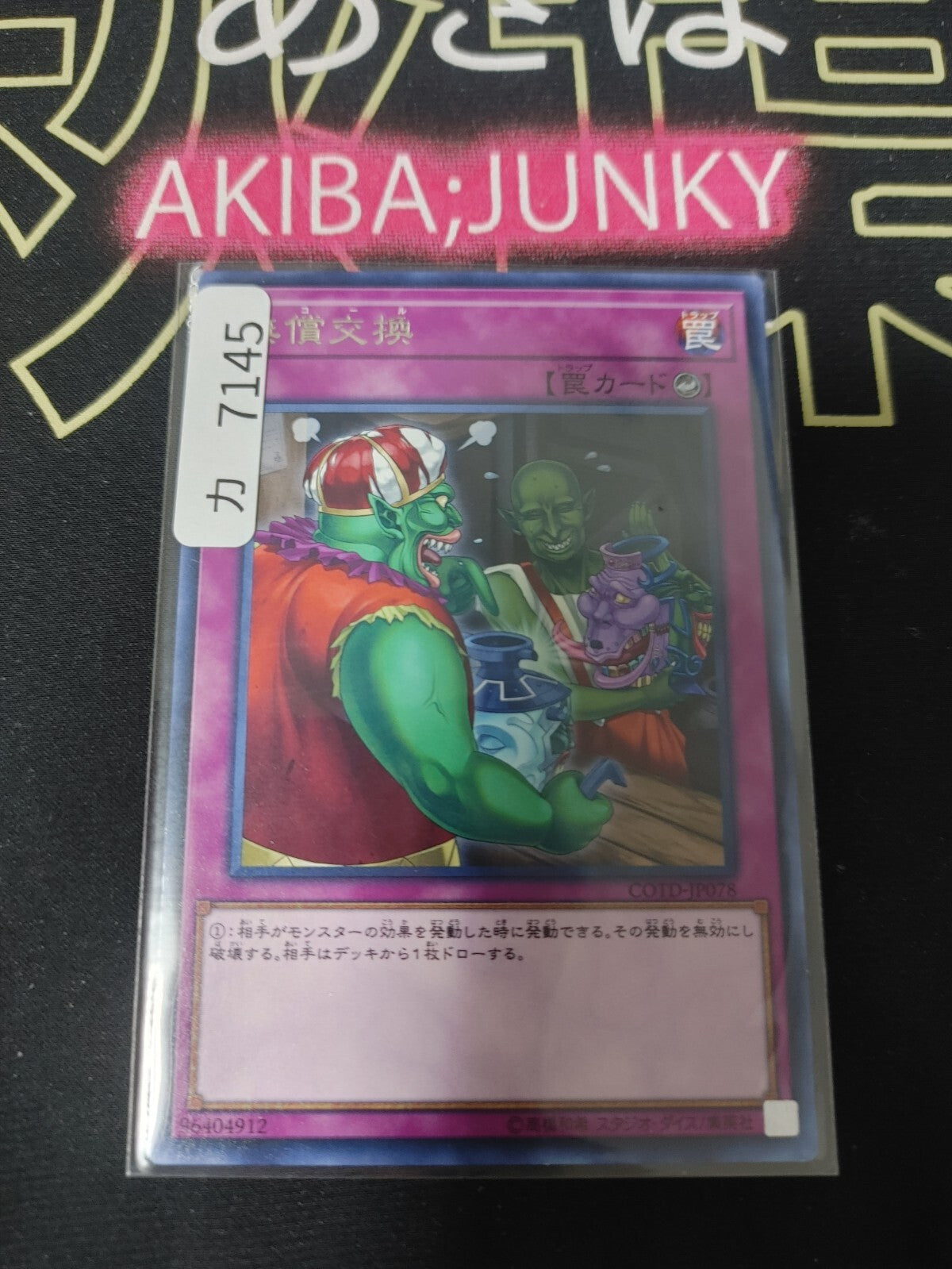 47431532