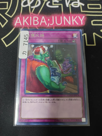 47431532