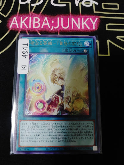 Ars Magna - "Citrinitas" Yugioh BETB-JP061 Rare Yu-Gi-Oh Konami OCG JAPAN