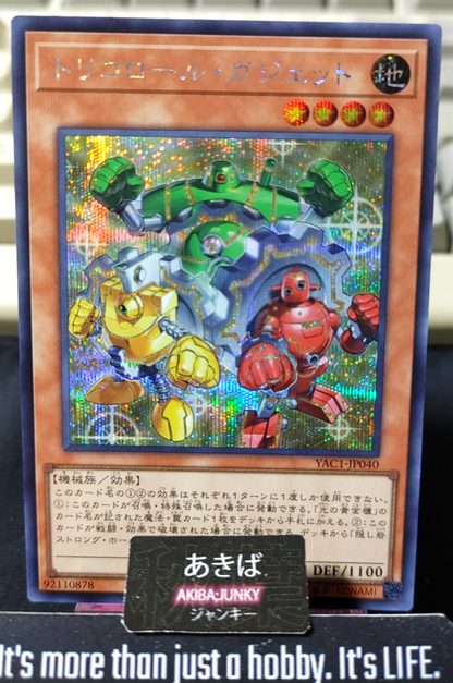 Gadget Trio Yugioh YAC1-JP040 Secret Rare Konami OCG JAPAN