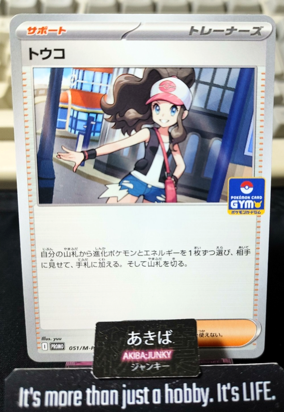 Pokemon Hilda 051/M-P Promo Card Japanese JAPAN