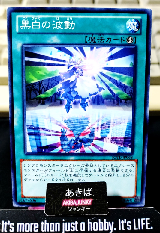 Black and White Wave Yugioh JOTL-JP068 Konami OCG JAPAN