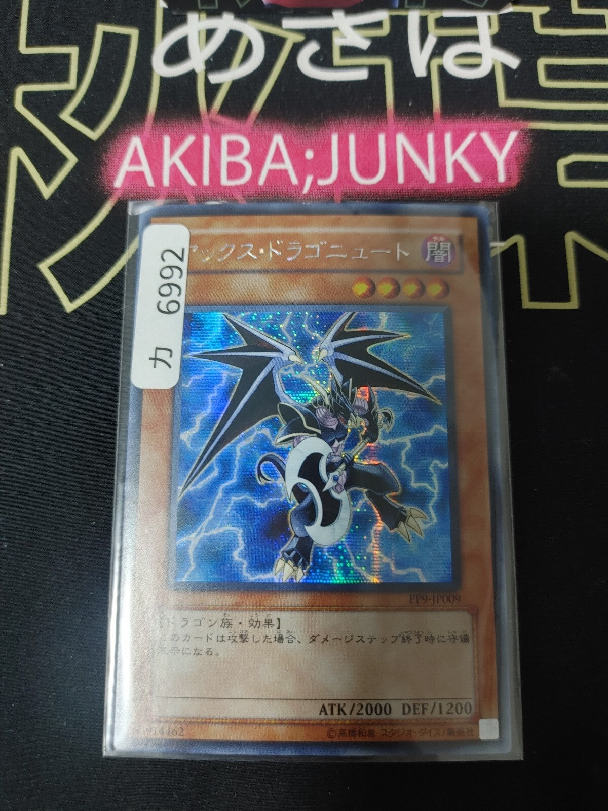 47425832