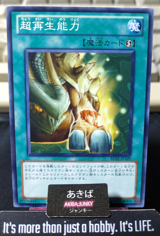 Super Rejuvenation Yugioh BE02-JP129 Konami OCG JAPAN