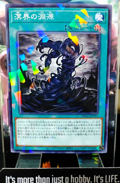 47425387