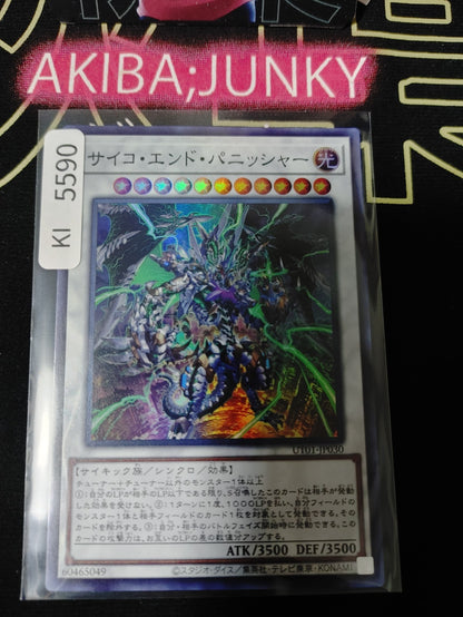 Psychic End Punisher Yugioh UT01-JP030 Super Rare Konami OCG JAPAN